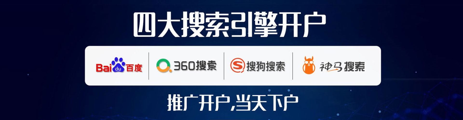 澄海信息流平台